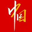 qmh球盟会